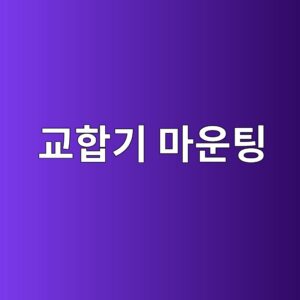 교합기 마운팅 과정에서 발생하는 오차와 보정 방법 1 eab590ed95a9eab8b0 eba788ec9ab4ed8c85 1787148678
